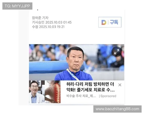 崔康熙回应泰山队团结问题强调球队内部和谐无矛盾